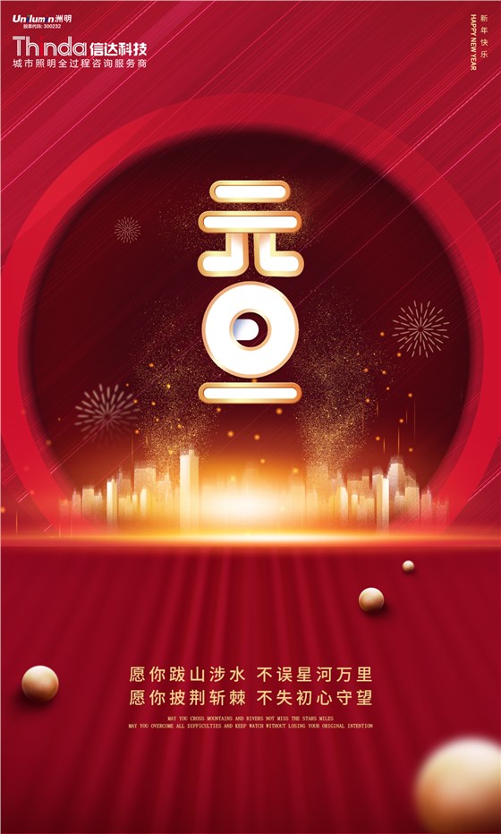 元旦