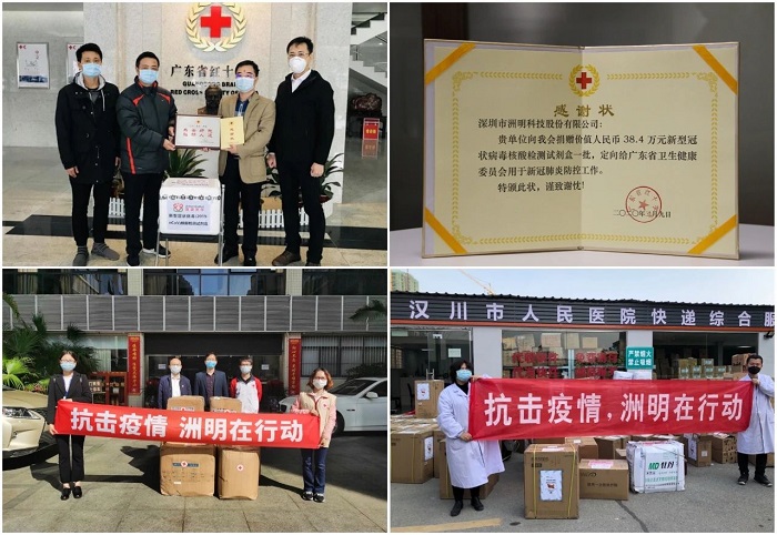 抗擊疫情，洲明在行動