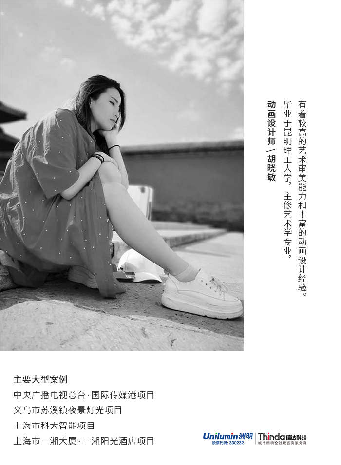 胡曉敏
