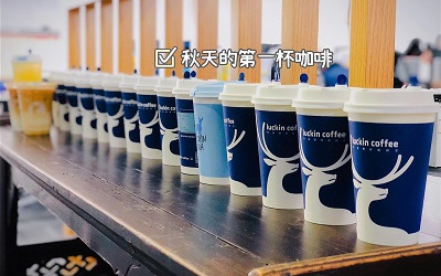 信達(dá)人秋天的第一杯奶茶！安排！
