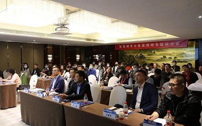 信達(dá)電通&賽爾傳媒聯(lián)合策劃的“智慧城市與智慧照明專題研討會(huì)”隆重召開(kāi)！